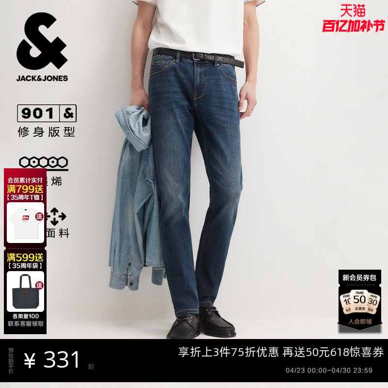 [石墨烯]901杰克琼斯春季修身猫须复古水洗中蓝牛仔裤长裤子男装