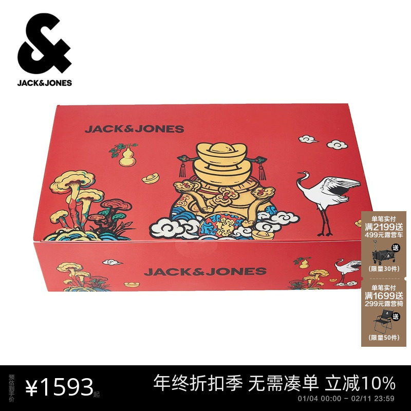 杰克琼斯男装福袋盲盒祈福祝愿平安健康桃花新年时尚潮玩挂件摆件