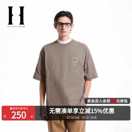 SEASON HIGH2026年夏季潮流纯棉舒适简约字母刺绣短袖男款T恤男装
