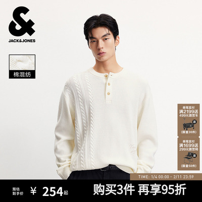【亨利领】杰克琼斯男装2025年秋季新款含棉纯色针织衫扭花毛衣