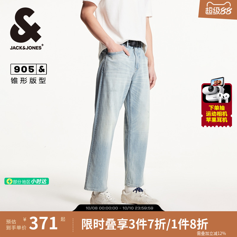 905杰克琼斯男装舒适裤清爽个性磨破锥形九分裤牛仔裤2025年秋