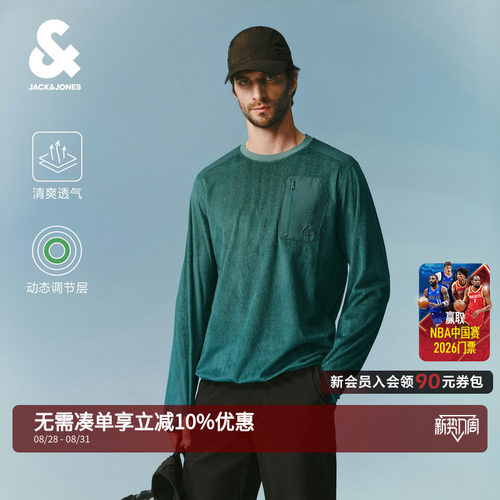 杰克琼斯男士拼接潮流舒适卫衣