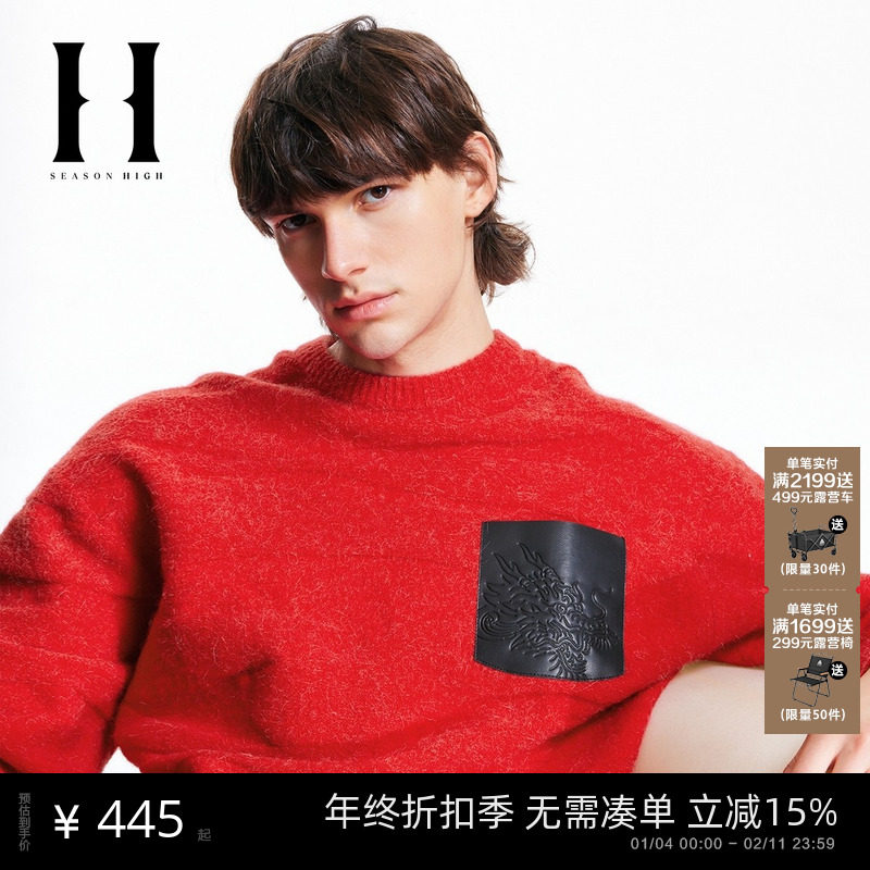 SEASON HIGH24新宽松毛衣圆领休闲含羊毛立体印花针织衫男装秋冬,男装,针织衫/毛衣,淘宝优惠券,粉丝福利购,淘宝优惠卷