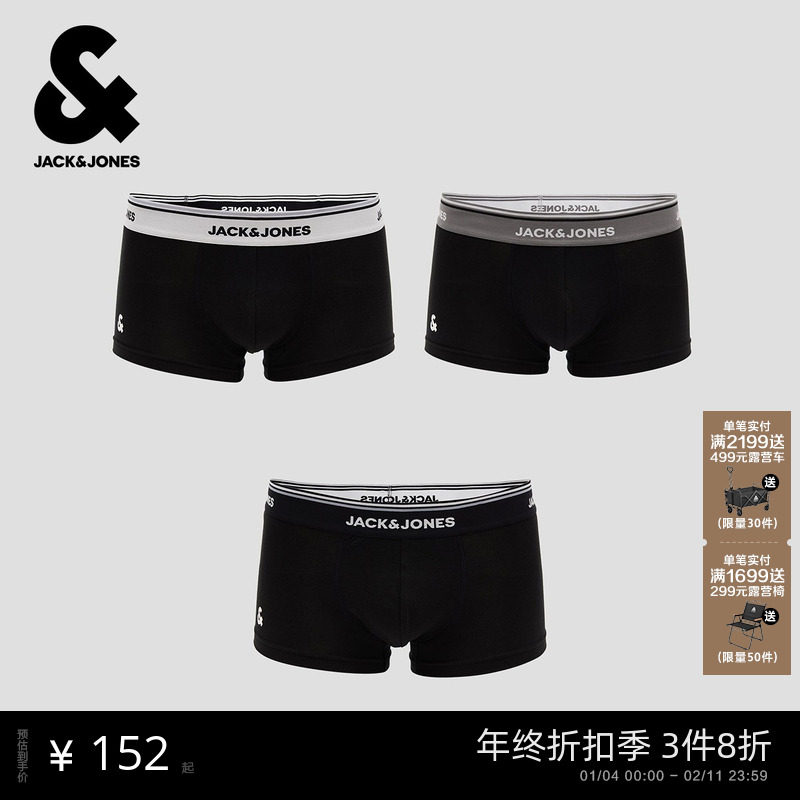 杰克琼斯男装秋季新款松紧腰头立体字母胶印简约三条装平角内裤男,女士内衣/男士内衣/家居服,男平角内裤,淘宝优惠券,粉丝福利购,淘宝优惠卷
