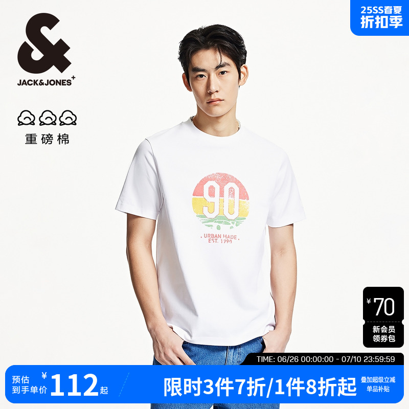 杰克琼斯男装2025年夏季新款复古渐变印花打底衫纯色男士短袖T恤