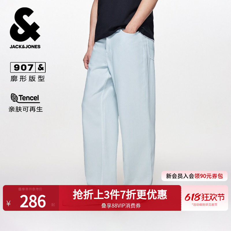 [天丝]907杰克琼斯男装宽松阔腿牛仔裤时尚休闲浅蓝薄款长裤子夏