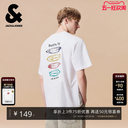 杰克琼斯男装夏季纯棉短袖T恤
