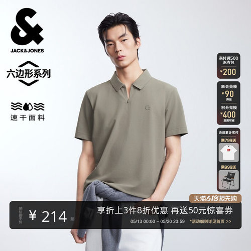 杰克琼斯男士速干POLO衫短袖