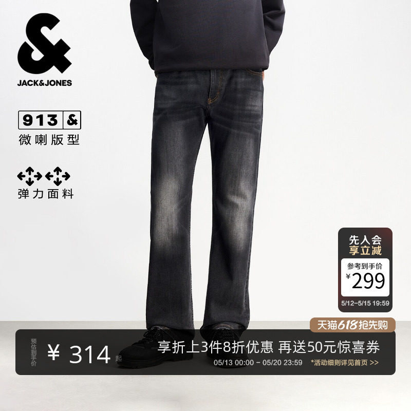 913杰克琼斯男装夏季深灰牛仔裤喇叭裤男款微喇水洗猫须长裤子