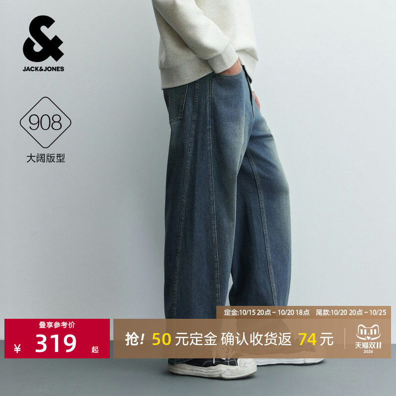 [付定返]908杰克琼斯牛仔裤阔腿弯刀裤街头感水洗cleanfit青少年