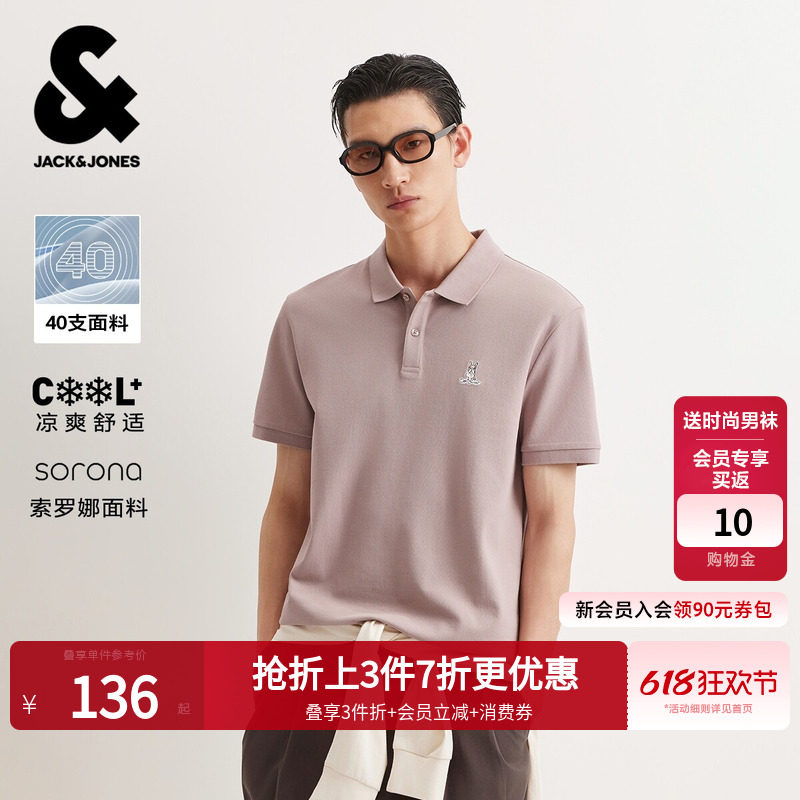 杰克琼斯翻领索罗娜凉感法斗刺绣/满印时尚百搭潮流polo衫