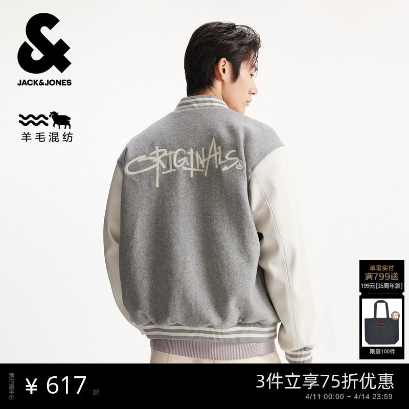 【商场爆款】杰克琼斯男装秋冬季毛呢大衣夹克宽松外套225427023