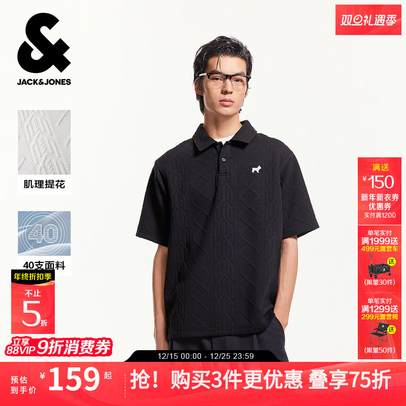 杰克琼斯男装25年秋季新款polo衫提花肌理静奢翻海鸥领短袖T恤