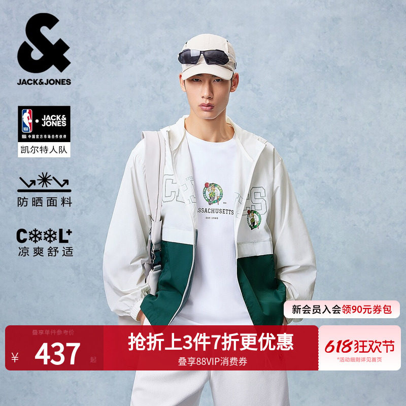 【原纱防晒服】杰克琼斯NBA联名凯尔特人队男装外套夹克连帽轻薄