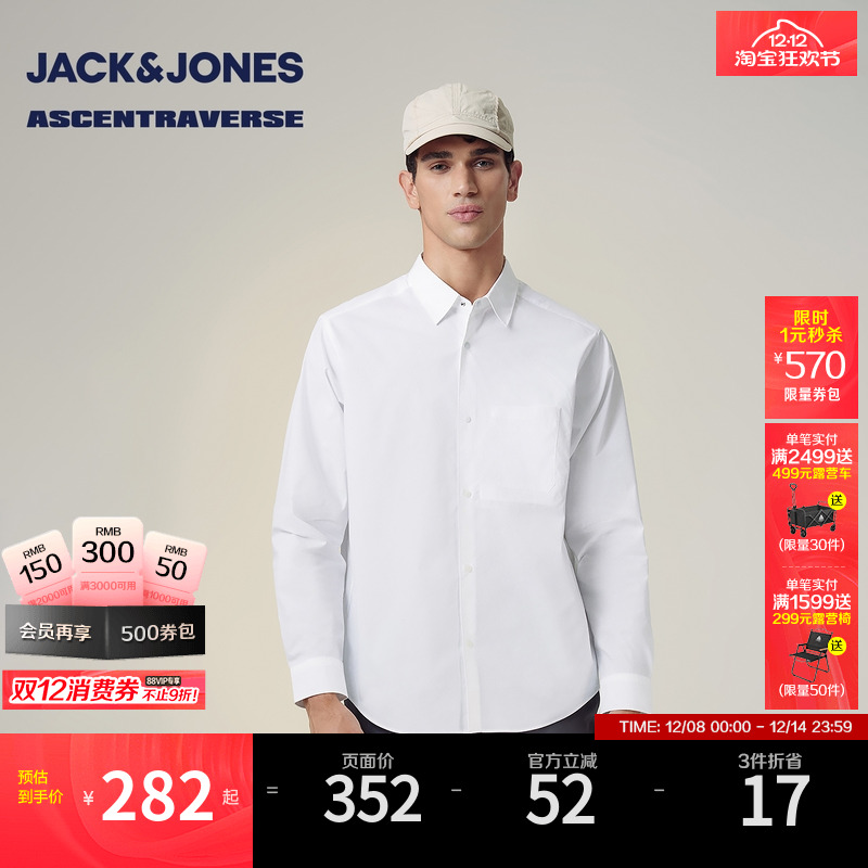【AT系列】杰克琼斯男生秋季衬衫2025年新款质感宽松通勤百搭长袖