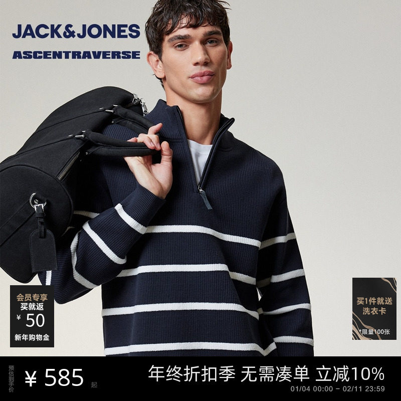 【AT系列】杰克琼斯男装春季毛衣宽松百搭条纹户外长袖毛针织衫,男装,针织衫/毛衣,淘宝优惠券,粉丝福利购,淘宝优惠卷