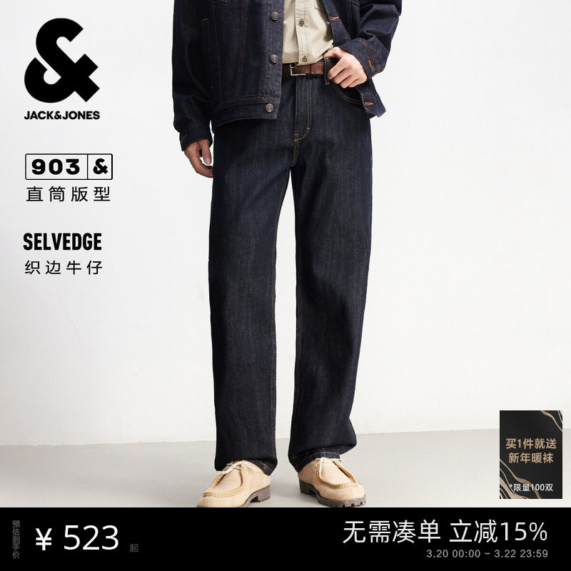 [赤耳原色]903杰克琼斯男装春季牛仔裤复古直筒红边深蓝长裤子男