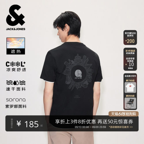 杰克琼斯凉感速干反光短袖T恤