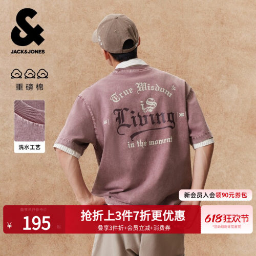 杰克琼斯复古重磅纯棉宽松T恤