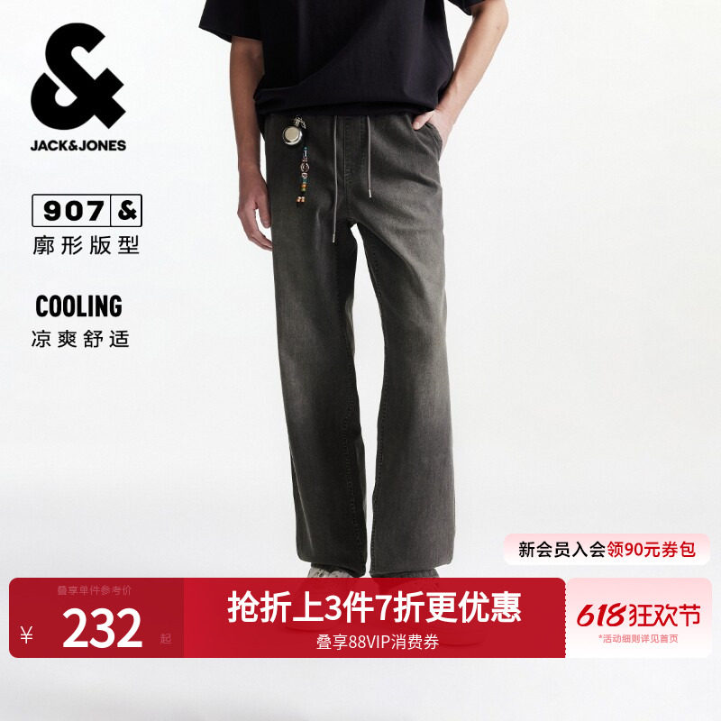 [凉感自在牛仔裤]907杰克琼斯夏炒雪花阔腿水洗宽松男装长裤子