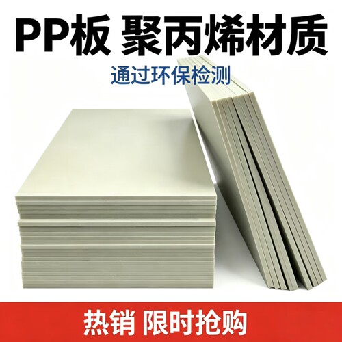 加厚焊接PP板制品电镀阻燃板电镀PP槽水产鱼池设备PP通风管道定做