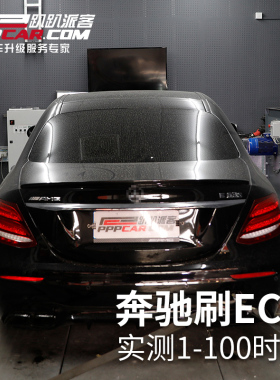 奔驰刷ECU动力升级C级C200 C200l E级E200 SMART汽车马力机测试机
