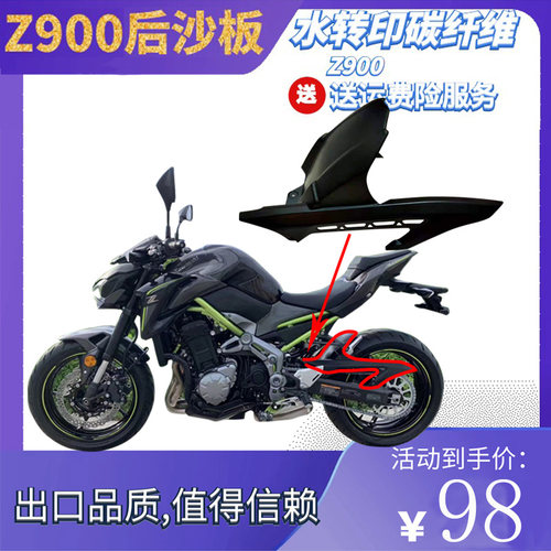 17-21年前后沙板后挡泥板改装