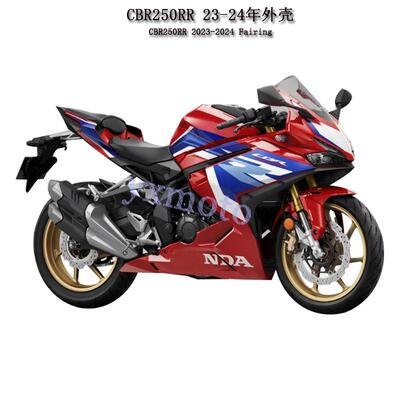 适用CBR250RR 2017-2024年注塑全车板 外壳 整流罩 头罩 挡泥板