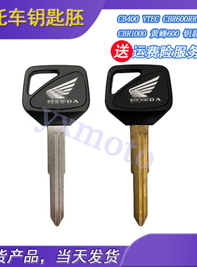 适用CB400 VTEC 黄蜂600 CBR600RR F5 CBR1000钥匙胚 柄 可装芯片
