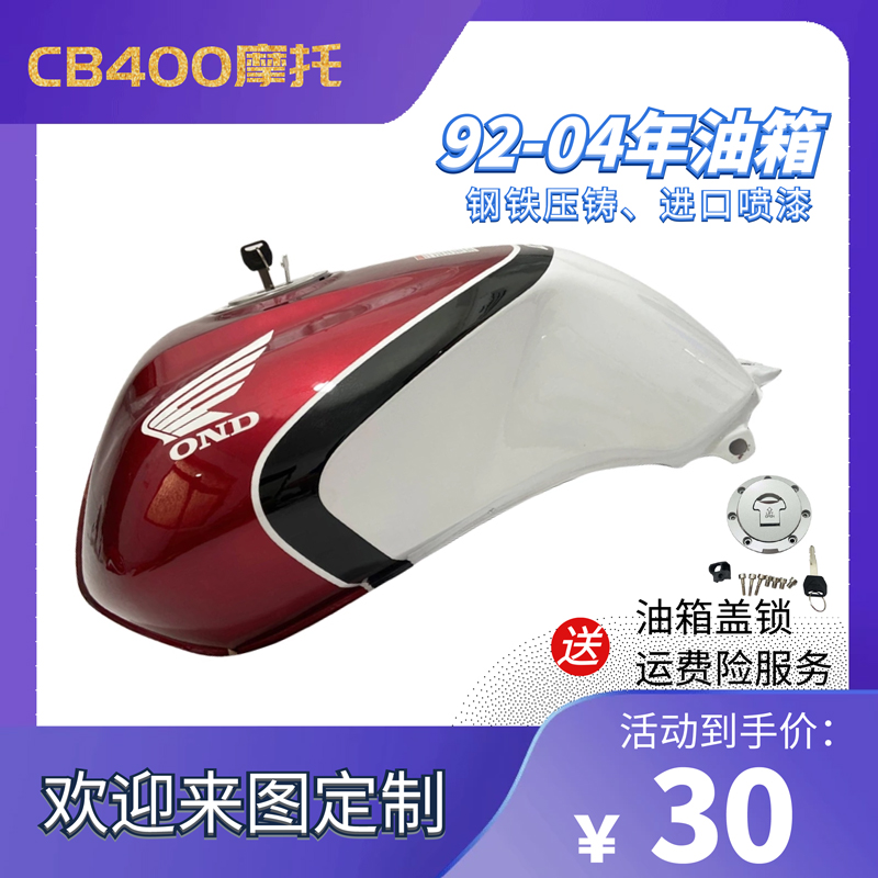 cb400配件油箱盖感应器摩托车