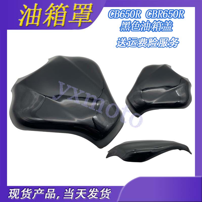 cb650r碳纤纹装饰护板油箱罩图片