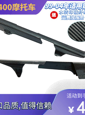 CB400摩托车改装配件VTEC123代链条罩 链条盒 链条盖注塑碳纤外壳