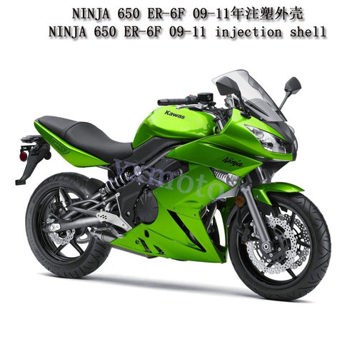 ER-6F忍者65009-11年外壳