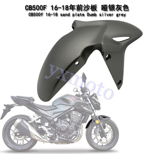 CB400F CB400X前挡泥板 CB500F CB500R CB500X 16-18年前沙板泥瓦
