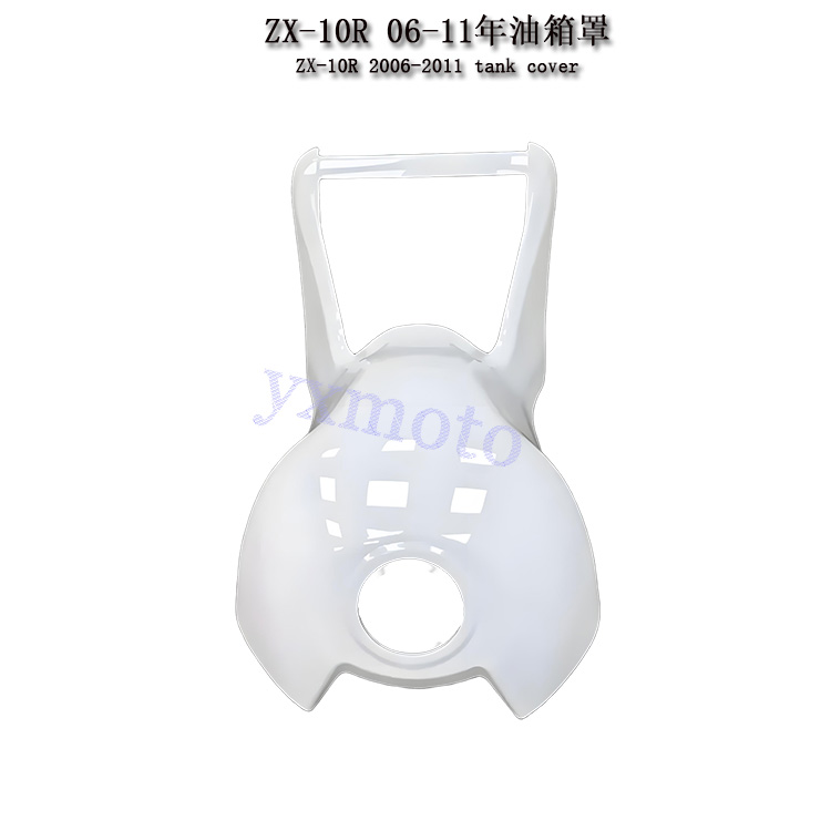 ZX-14R06-11年油箱外壳