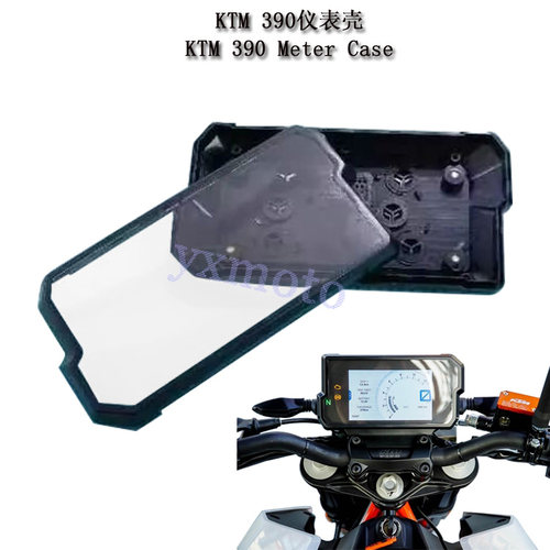 KTM390系列仪表外壳罩