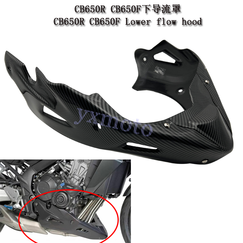 改装CB650F14-20年适用下导流罩
