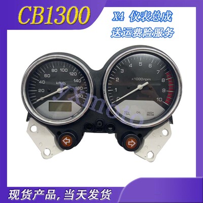 摩托车配件 适用X4CB1300 97-02年仪表 码表 咪表总成 转速里程表