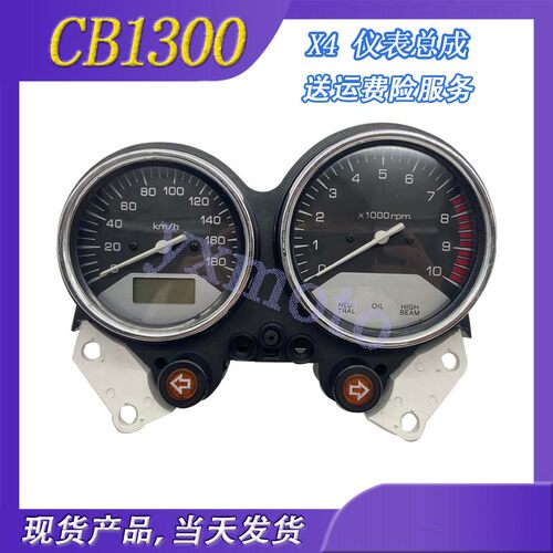 摩托车配件 适用X4CB1300 97-02年仪表 码表 咪表总成 转速里程表