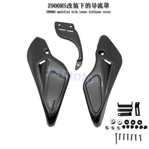Z900RS18-24年改装下导流罩