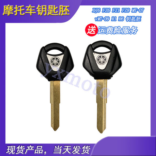 适用于XJ6 FZ6 FZ1 FZ8 MT-07 MT-09 R1 R6摩托车钥匙胚 可装芯片
