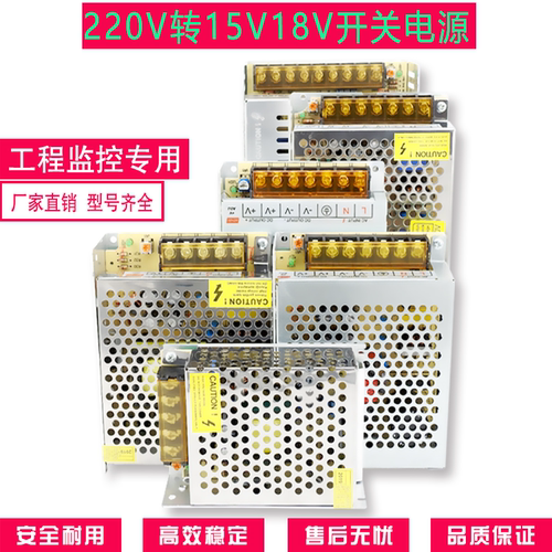 15v18v直流开关电源变压器