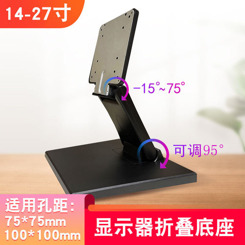 环保便携折叠显示器底座节省空间