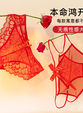 本命年玫瑰风少女低腰鸿运红色性感蕾丝网纱蝴蝶结女士三角裤