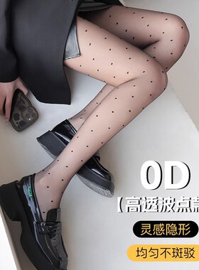 波点黑丝袜女0d防勾丝袜性感黑色春夏季超薄超透肤圆点打底连裤袜