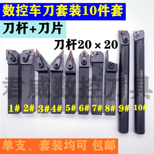 Автомобильный стержень с ЧПУ набор 10 комплектов набора 2020 года.