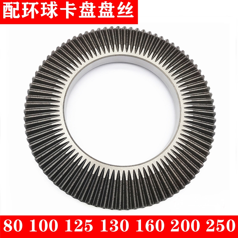 三爪卡盘盘丝配件车床夹头配环球卡盘K11-80/100/125/160/200/250