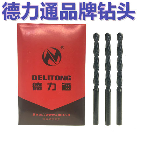 正品德力通直柄麻花钻0.5-14mm