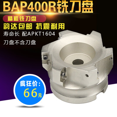 数控铣刀盘90度直角平面铣刀盘BAP400R0.8高精度50刀盘63BAP300R