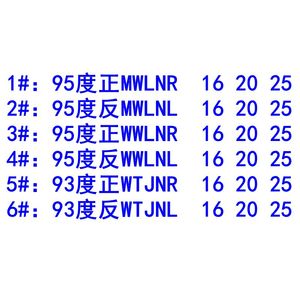 包邮数控车刀套装刀杆数控刀片外圆刀车床加工93度95度1616202025